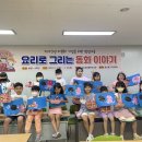 동화랑 요리랑 이미지