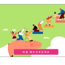백수서초등학교 이미지