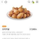 굽네치킨 지축점