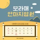 보라매지압원 이미지