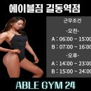 최근 입사한 2명선생님 2달만에 급여 400만원 / PT회원 20명 , 여름시즌 회원포화로 오전1명 오후1명 구인합니다.(여트우대) 이미지