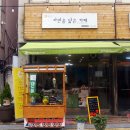 함해국자연을닮은카페 네이버블로그