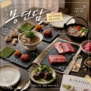 정우빌딩신한은행앞 | 전주 한우 오마카세 몽연담 전주신시가지본점 디너 코스 후기