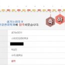 위닝체대입시