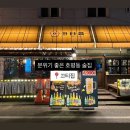 끄티집 - 종로구 삼일대로19길 20 | [남양주] 분위기 좋은 호평동 술집 ‘끄티집’ 후기 (연말 모임 장소로 추천!)