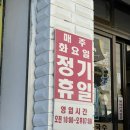 강릉현대장칼국수