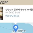 저구항민박 이미지