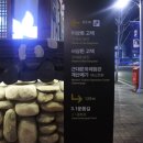 마시뜰(계산점) 이미지