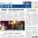 용인 건설기계 노동조합 | 한국경제신문 - 2026년 04월 02일 (목)