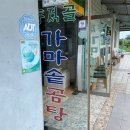 구이 동적골 가마솥설렁탕 "이혜경권사님" 퇴임기념 이미지