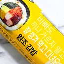 GS25금오2단지 | GS25 지에스 편의점 신상 혜자로운 원조김밥 칼로리 솔직후기