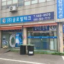 글로벌테크 네이버블로그