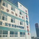 수원종합자동차정비공업사 이미지