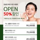 숲앤제이 에스테틱
