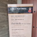 조선통신사역사관(범일동) | 부산 역사여행 평화외교의 상징 성신교린 [조선통신사역사관]