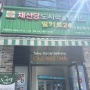 문지로1 | [대전 문지동 맛집] 채선당 도시락 &amp; 샐러드 밀키트24 — 프리미엄 장어 도시락 + 샐러드 완전 만족 후기