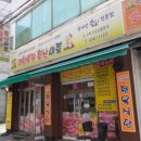 아침목장 축산마트