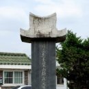 조영원 선생 공적비 이미지