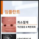 노블란트치과의원 이미지