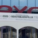 불교개구리 | 2026 대구 엑스코 불교박람회 방문 후기 주차 반려견 정보
