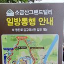 물길야영캠핑장 이미지
