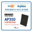 GS25 송도비치점 이미지