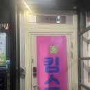킴스스킨케어 이미지