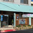 취락식당 이미지