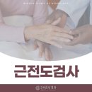 죽전바른신경과의원 이미지