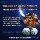 (주)코리아홀딩스그룹 | [공지] K-홀딩스그룹㈜ 및 계열법인