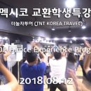 더놀자투어 - 남양주시 다산중앙로82번안길 166-46 | 더놀자투어