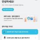영어말하기쉽게쉽게 | 3030잉글리시 후기 1편 | 하루 30분 영어 말하기 공부, 꾸준히 하게 되는 이유