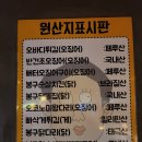 봉구비어김해 | 김해 내외동 술집 봉구비어 김해내동점 오돌뼈 포장 후기