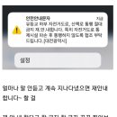 말 안듣는 시민들 때문에 빡친 대전시 안전 문자 이미지