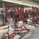 맥스워시 | 미사 헬스장 추천 짐맥스 미사역점, 1개월권 등록 시 PT 2회권 제공 및 1주년 이벤트