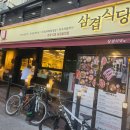 센트럴파크1 E동 | [센트럴파크 고기집] 송도센트럴파크 맛집 "삼겹식당" (삼겹살, 꼬들살, 주말 웨이팅 솔직 후기)