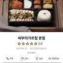 싸부의가르침