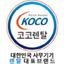인천 고용과미래 사회적협동조합 노트북 단기 렌탈 후기