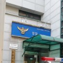 동춘지구대 이미지