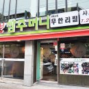 쌈주머니샤브샤브목동점 이미지