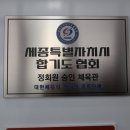 신화합기도 소담관 이미지