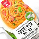 씨유(CU) 진주상봉점 | CU 씨유 편의점 신상 쉐프엠 청양크림파스타 내돈내산 솔직후기