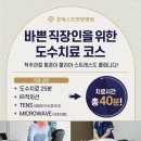 포레스트운동센터 이미지