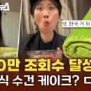 루나케이크 이미지