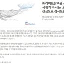 (주)라이트팜텍 이미지