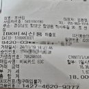 고향맛어탕국수전문점 | 경남 함양 상림공원 맛집 허영만의 백반기행 조샌집 어탕국수