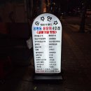 [서울 중구] 꼼장어 입문기, 공평동꼼장어 4호점 후기(feat. 연탄불고기, 갈매기살)