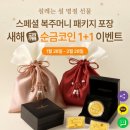 금주머니 | 설 선물세트 추천, 금 0.2g 복주머니까지 (골드팡 구매 후기)