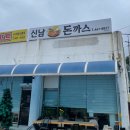 신남터미널 이미지