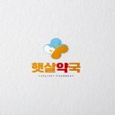아침햇살약국 이미지